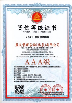 策點管理咨詢 助力企業(yè)市場分析，協(xié)助政府民情調(diào)研