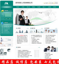 解鎖專業(yè)形象 精選咨詢公司網(wǎng)站模板與產(chǎn)品參考指南