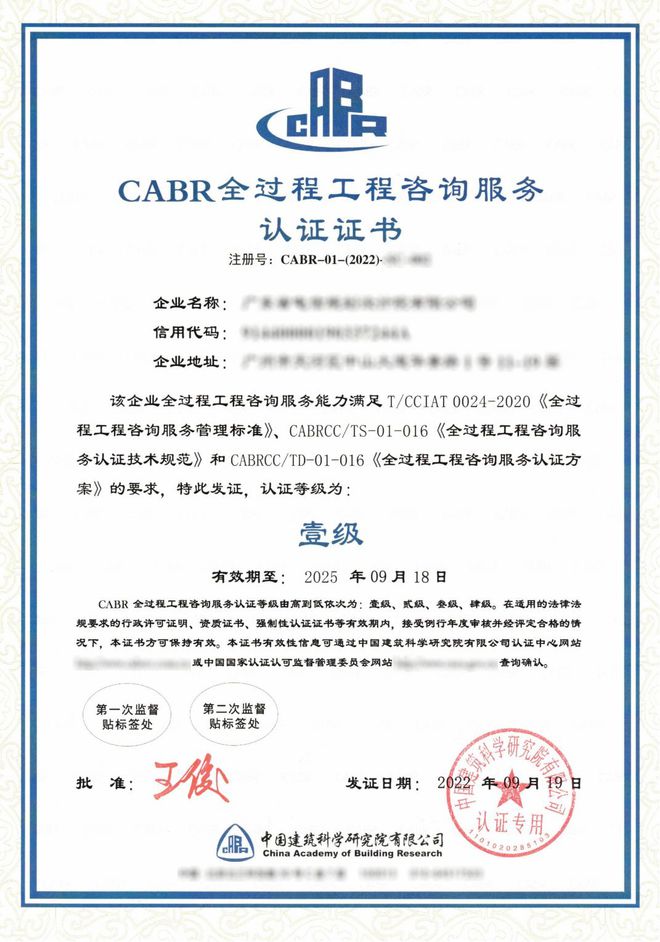 全過(guò)程工程咨詢時(shí)代來(lái)臨 企業(yè)需具備的五大核心條件